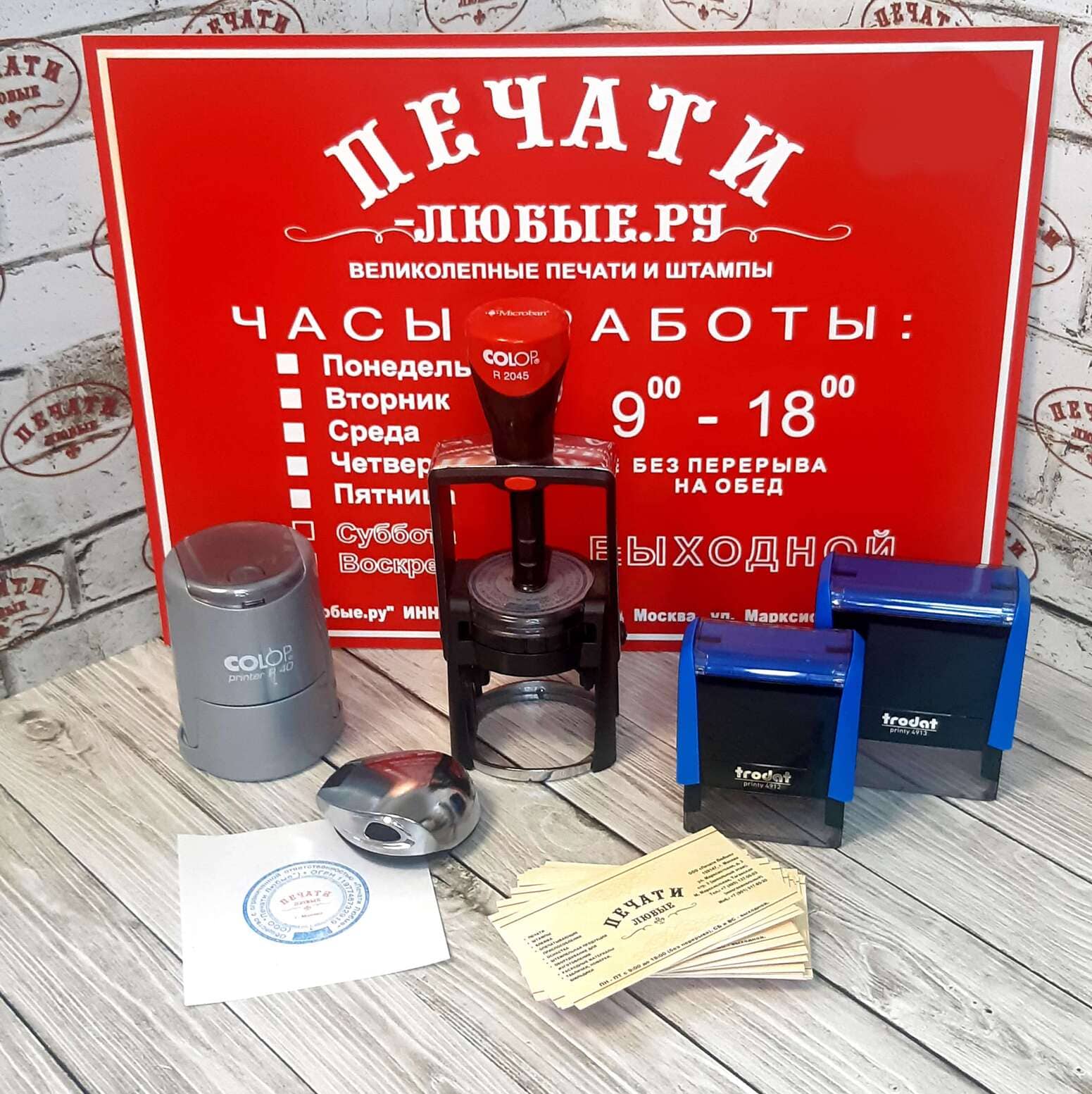 набор для бизнеса